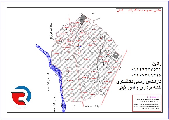 تامین دلیل برای جانمایی ملک