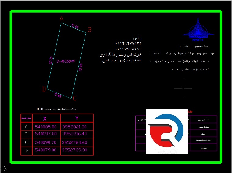 انجام افراز زمین و تهیه نقشه یو تی ام