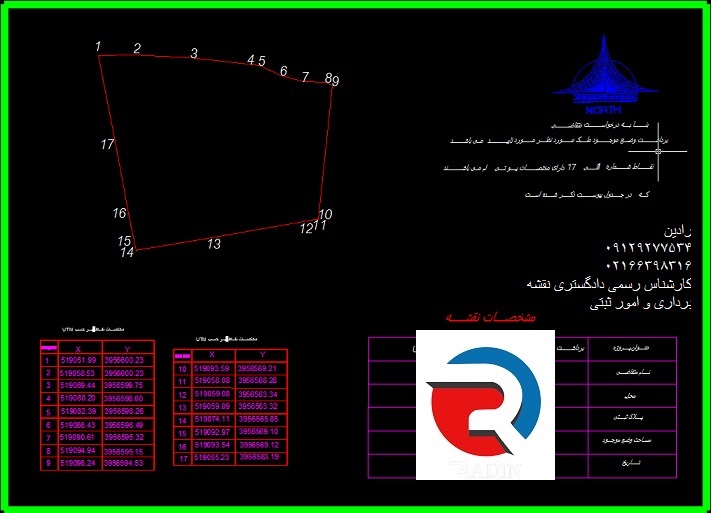 تهیه نقشه یو تی ام با مهر و امضا کارشناس رسمی